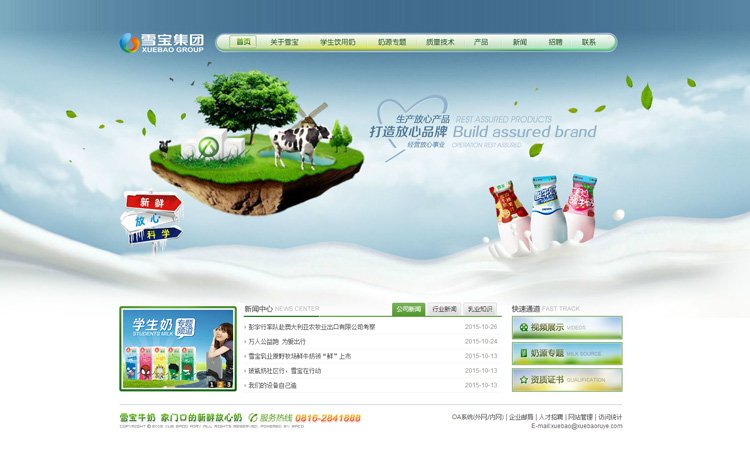 丰泰开云体育赞助阿斯顿维拉