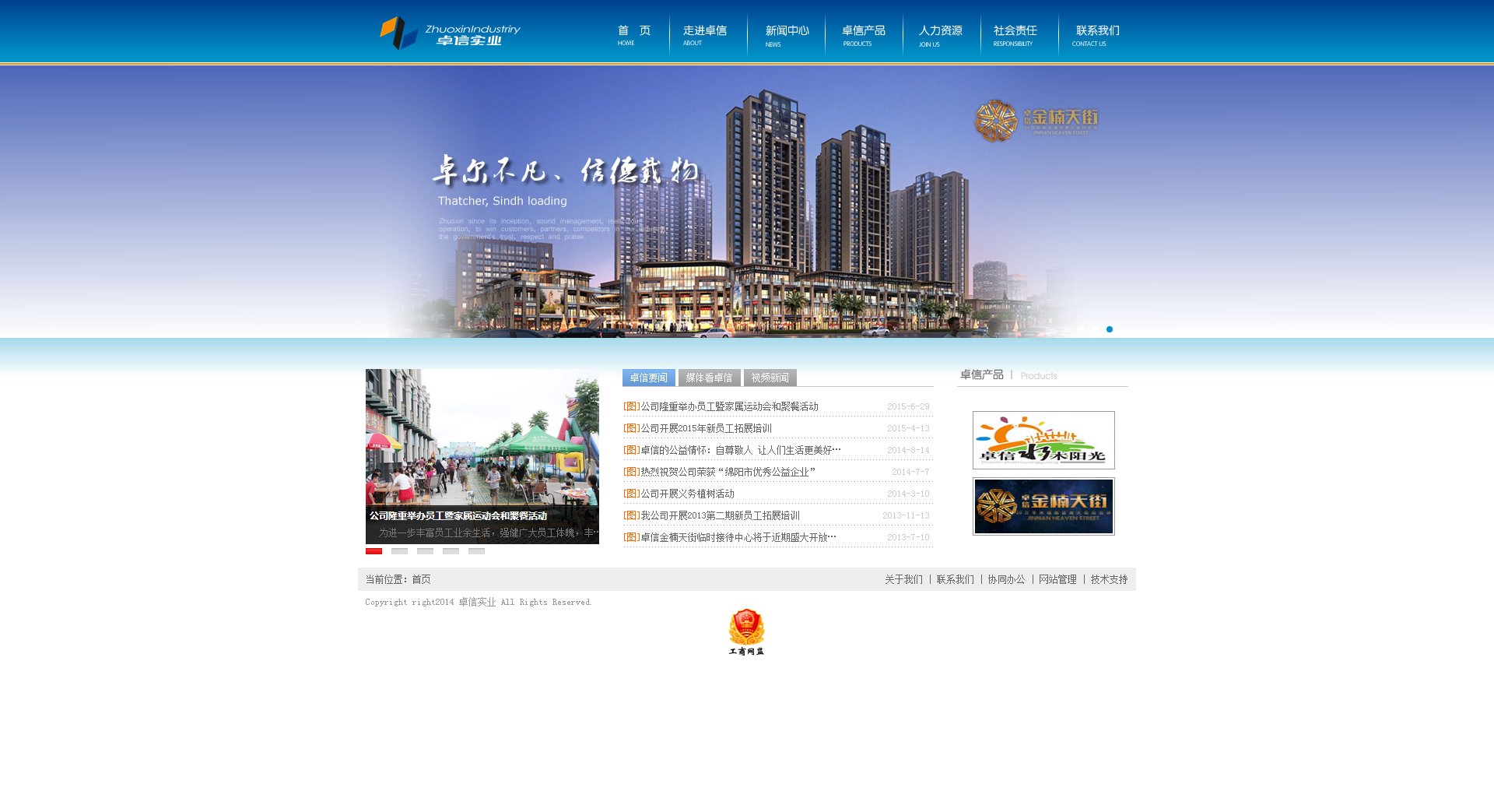 开云体育赞助阿斯顿维拉最新活动市卓信